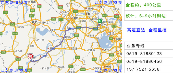 常州到安慶物流網(wǎng)點地址