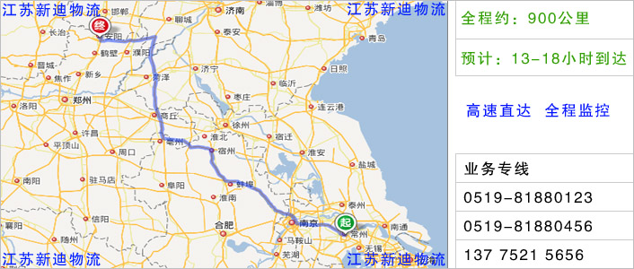常州到安陽物流網(wǎng)點(diǎn)地址