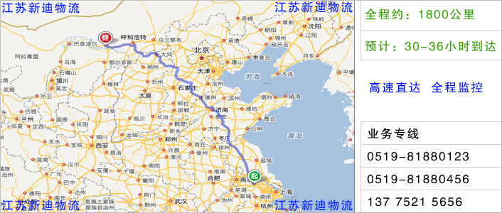 常州到包頭物流網(wǎng)點地址