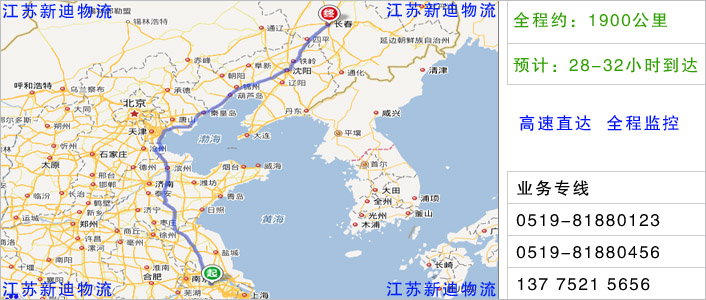 常州到長春物流網(wǎng)點(diǎn)
地址 常州到長春物流
網(wǎng)點(diǎn)地址