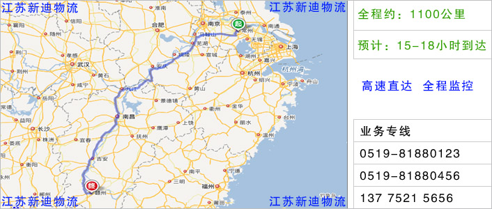 常州到贛州物流網(wǎng)點(diǎn)地址