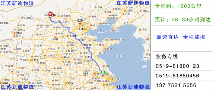 常州到鄂爾多斯物流網(wǎng)點(diǎn)地址