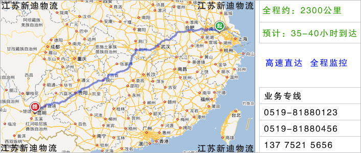常州到臨滄物流網(wǎng)點(diǎn)地址