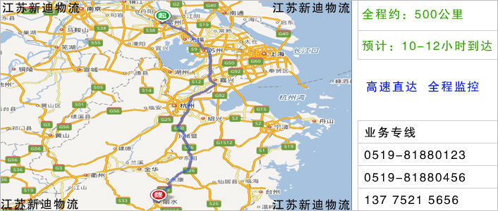 常州到麗水物流網點地址