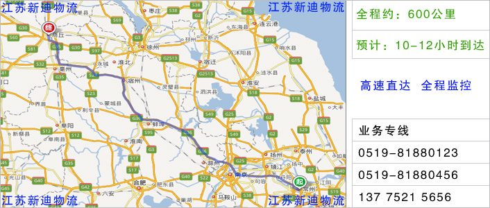 常州到商丘物流網(wǎng)點地址
