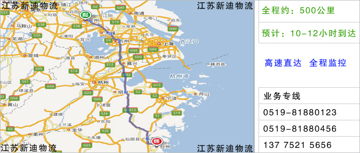 常州到臺州物流網(wǎng)點(diǎn)地址