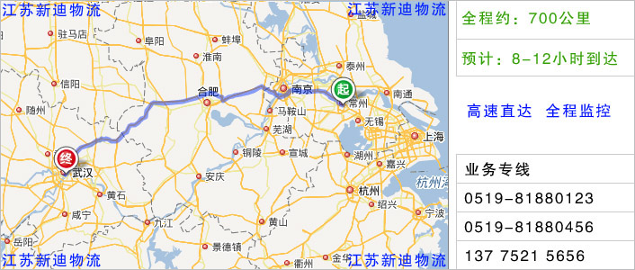 常州到黃岡物流網(wǎng)點(diǎn)地址