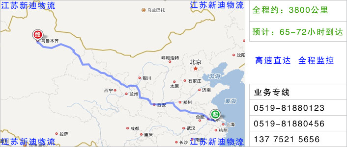 常州到伊犁物流網(wǎng)點地址