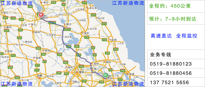 常州到徐州物流網(wǎng)點(diǎn)地址