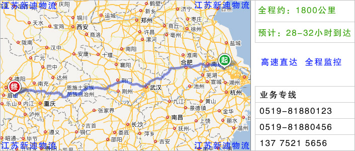 常州到資陽(yáng)物流網(wǎng)點(diǎn)地址